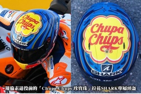 羅倫素退役前的「Chupa Chups 珍寶珠」拉花SHARK專屬頭盔