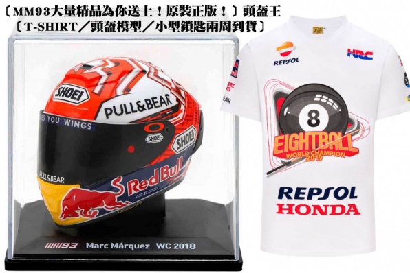 〔MM93大量精品為你送上!原裝正版!〕頭盔王