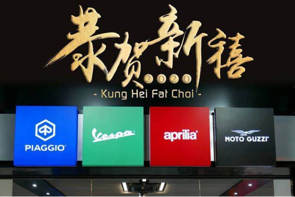 MOTOPLEX HONG KONG 恭賀年禧 - 初八啟市