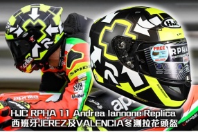 HJC RPHA 11 Andrea Iannone Replica 西班牙JEREZ及VALENCIA冬測拉花頭盔│三禾現貨抵港│售價HK$4,380