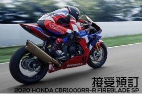 接受預訂-2020 HONDA CBR1000RR-R FIREBLADE SP