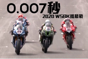 決勝於0.007秒-土耳其車手TOPRAK RAZGATLIOGLU大放異彩