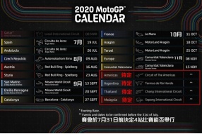 2020 MotoGP最新賽期~