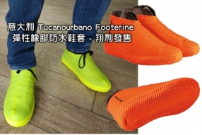 意大利 Tucanourbano 新產品 