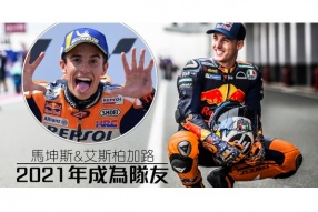 HONDA成功簽下KTM主將-艾斯柏加路(Pol Espargaro)