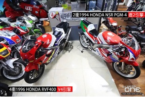 90年代4衝400-4衝烈火戰車HONDA RVF400(V4力量)