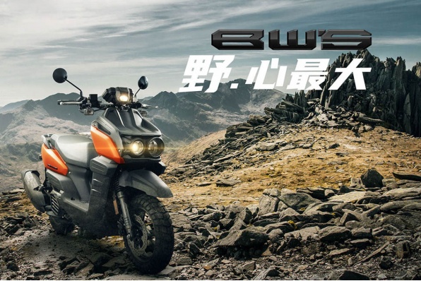 YAMAHA 2021 BW’S 125 現貨發售 - 澳門躍馬車行