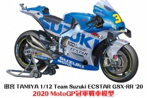 田宮 TAMIYA 1/12 Team Suzuki ECSTAR GSX-RR '20 - 2020 MotoGP冠軍戰車模型