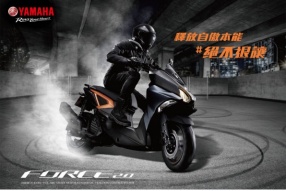 2022 YAMAHA FORCE 2.0-靜待改裝 (接受預訂 HK$41,800)