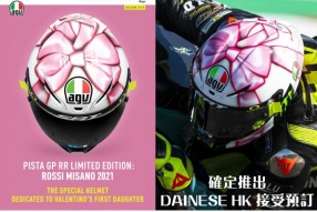 AGV PISTA GP RR ROSSI MISANO 2021 確定推出 - DAINESE HONG KONG 接受預訂