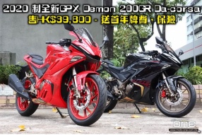 全新 GPX DEMON 200GR DA CORSA 賽車紅及碳維紋黑兩款特別版