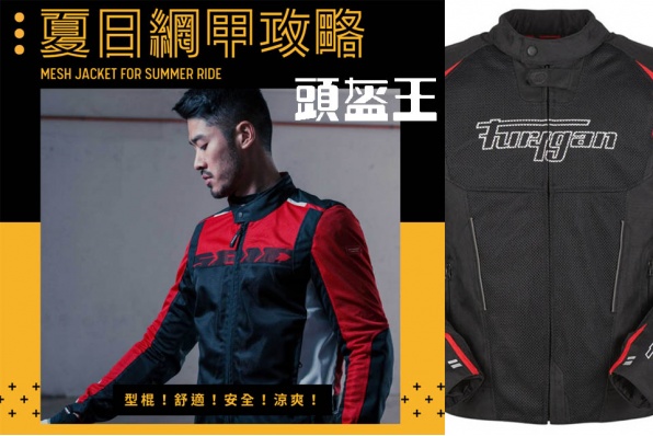 頭盔王〔夏日網甲攻略〕〔安全、舒適、透氣〕