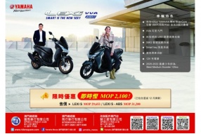 【YAMAHA LEXI 125 超筍優惠】澳門躍馬車行