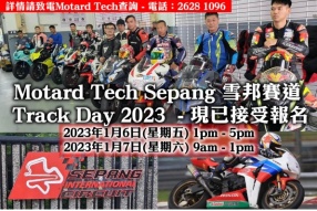 Motard Tech Sepang 雪邦賽道 Track Day 2023  - 現已接受報名
