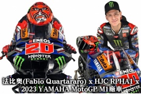 法比奧(Fabio Quartararo) x HJC RPHA1 x 2023 YAMAHA MotoGP M1廠車