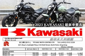 2023 KAWASAKI 最新車價表 (更新於2023年1月3日 )