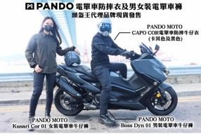 PANDO MOTO 電單車防摔衣及男女裝電單車褲 - 頭盔王代理品牌現貨發售