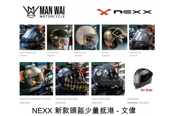 NEXX 新款頭盔少量抵港 - 文偉