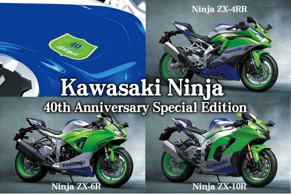 忍者誕生40週年版-Kawasaki Ninja 40th Anniversary Special Edition 