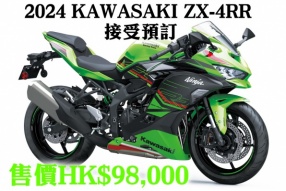 2024 KAWASAKI ZX-4RR 接受預訂 售價HK$98,000