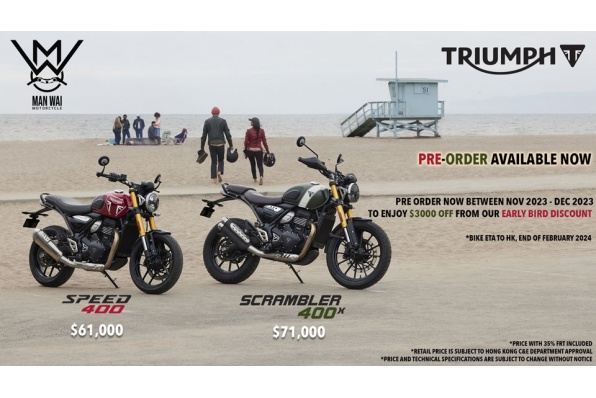 Triumph Speed 400 / Scrambler 400 接受預訂+早鳥優惠