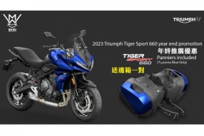 2023 Triumph Tiger Sport 660 promotion 年終推廣優惠