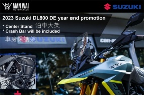 2023 Suzuki DL800 DE 年終推廣優惠