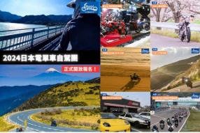 2024日本自駕遊旅行團，現已接受報名！ 3月首團東京車展團，帶你遊歷關東／富士山！