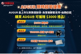 【AUGUR 155 限時超筍優惠】澳門躍馬車行 (((((可獲贈 $3000 現金購物劵及禮品)))))