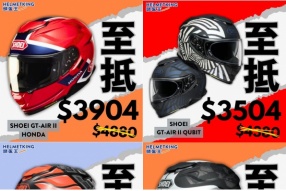 【Shoei GT-Air II 低至三千有找就可以戴走！】 【HONDA聯乘花都有折！】頭盔王