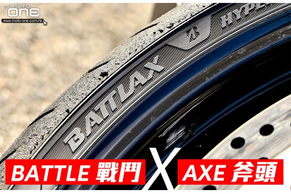 BATTLAX點解?(好多BRIDGESTONE用家都未必知!)