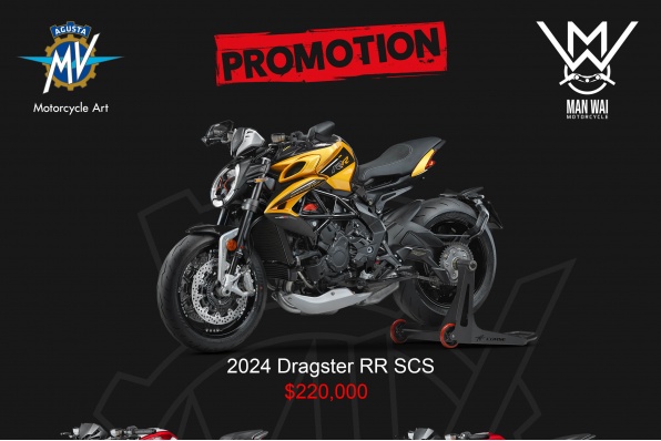 MV AGUSTA PROMOTION 推廣優惠