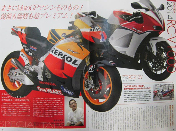 honda rc-v1000