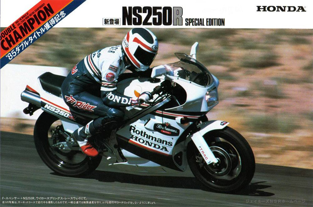 HONDA NS250R