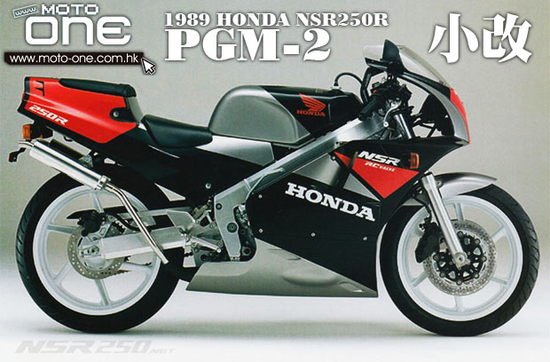1989 HONDA NSR250R PGM-2