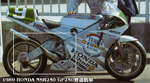 HONDA NSR250 RS250R