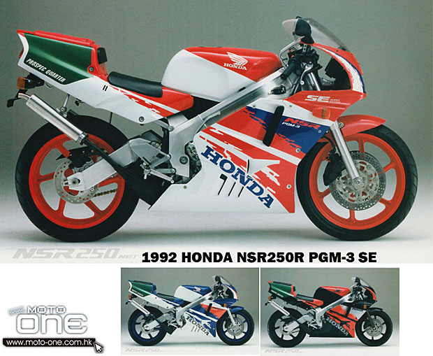 HONDA NSR250R