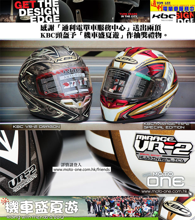 kbc helmet