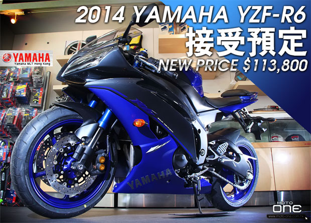 2014 YAMAHA YZF-R6