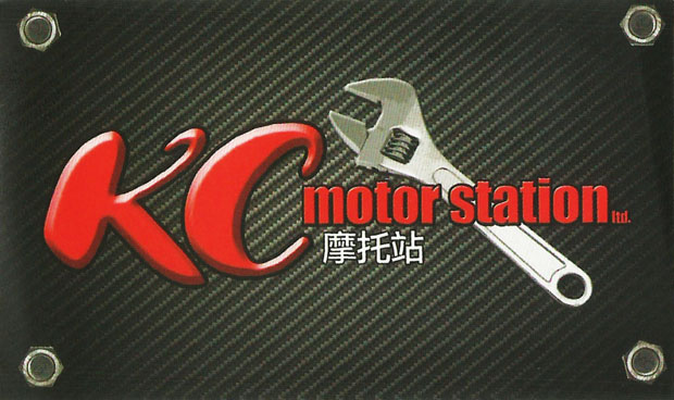 2013_KC motor station