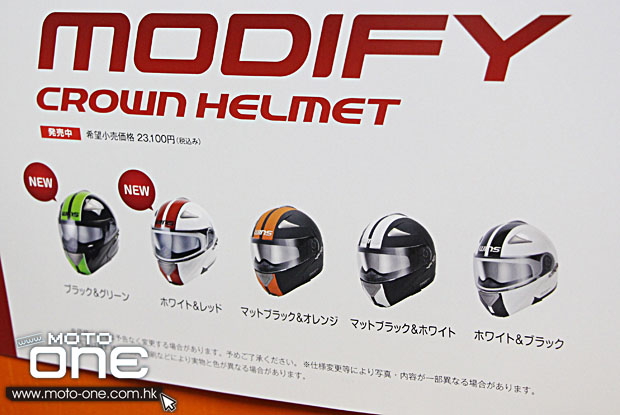 2013 Wins Crown Helmet CR-I