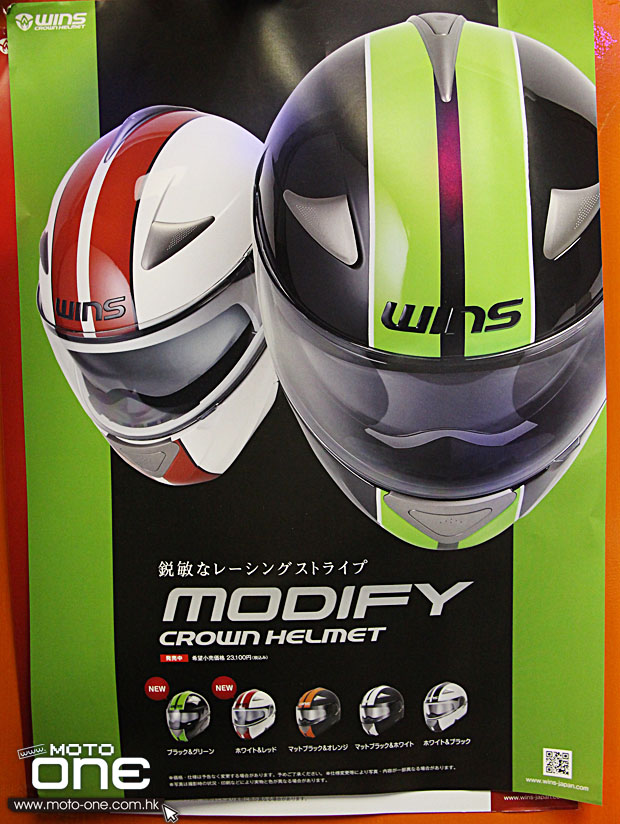 2013 Wins Crown Helmet CR-I