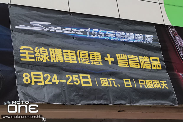 2013 YAMAHA SMAX 155 MACAU SHOW