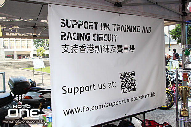 support hk training racing circui