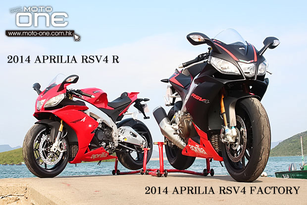 2014 aprilia rsv4 factory ABS & rsv4r ABS
