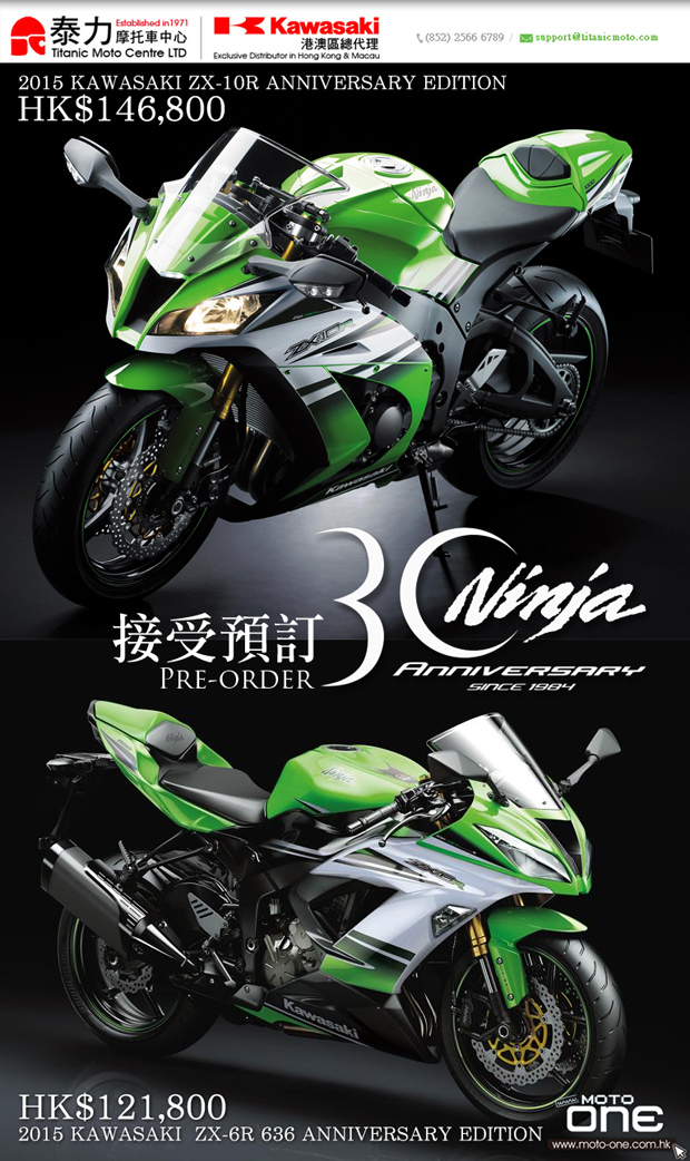 2015 KAWASKAI ZX-10R/ZX-6R 636