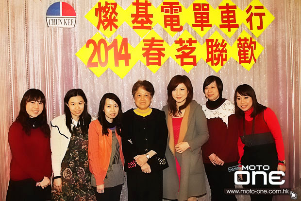 2014 Chun Kee Annual Dinner Party