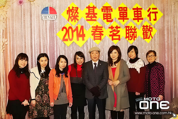 2014 Chun Kee Annual Dinner Party