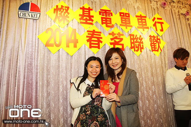 2014 Chun Kee Annual Dinner Party