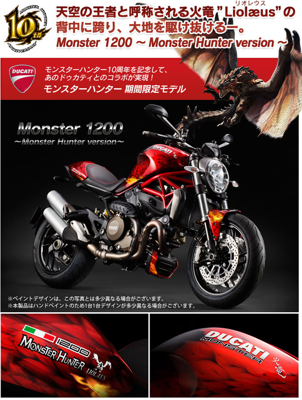 2014 DUCATI MONSTER 1200 Monster Hunter